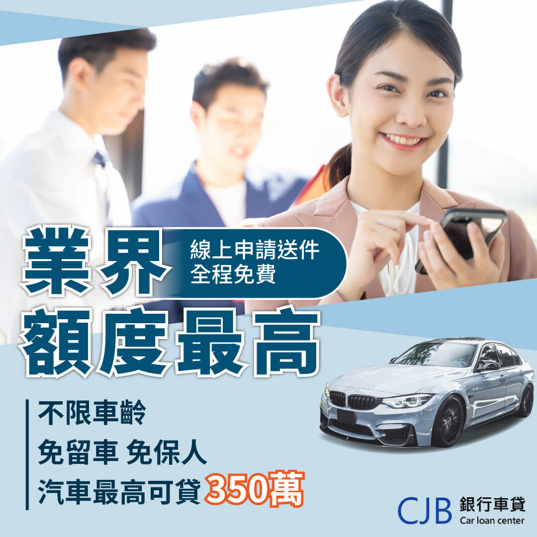 20220224_CJB-汽車