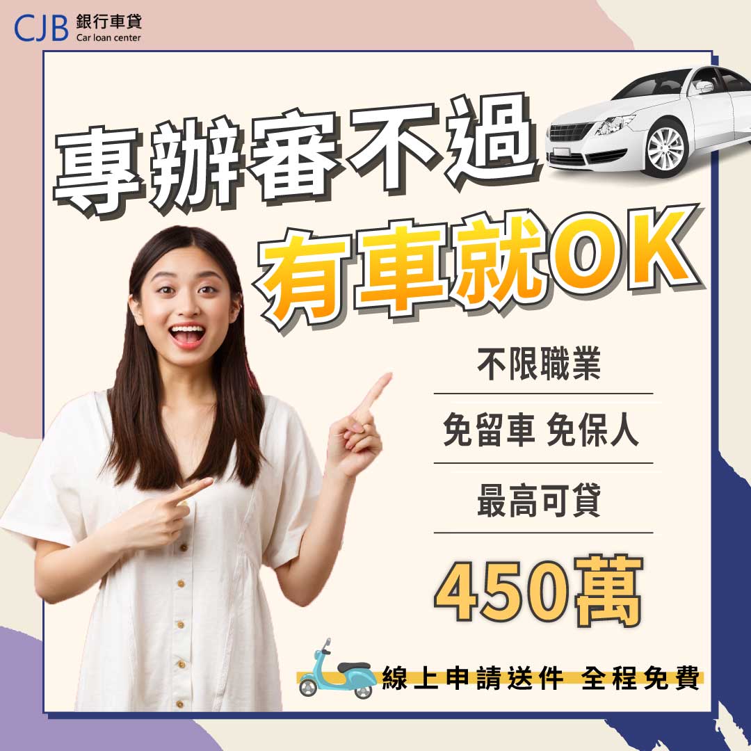 汽車增貸2倍